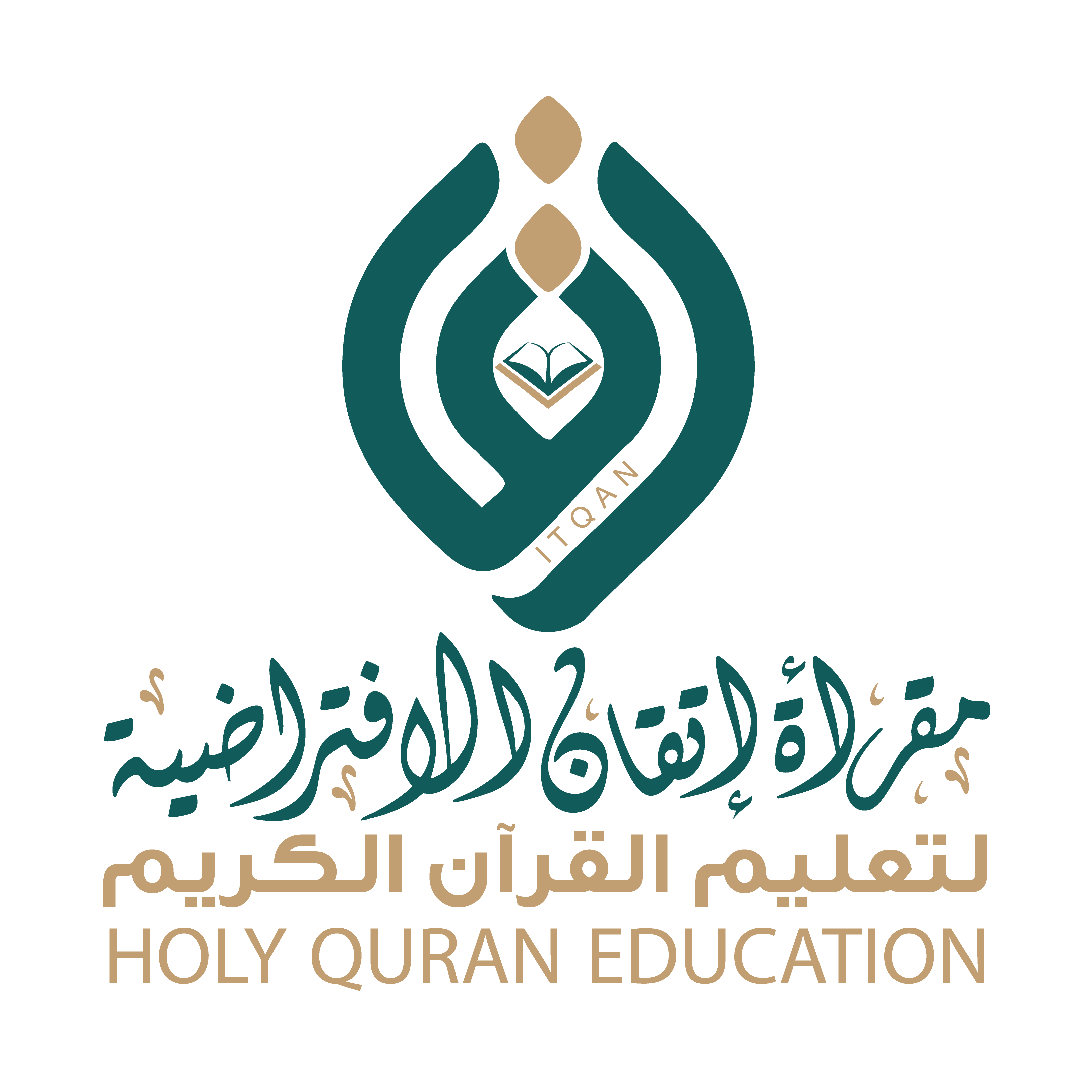 مقرأة إتقان الإلكترونية