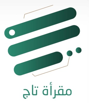 مقرأة تاج الإلكترونية