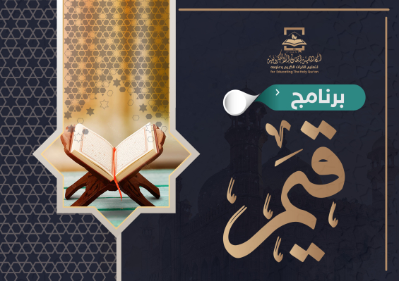 قيم