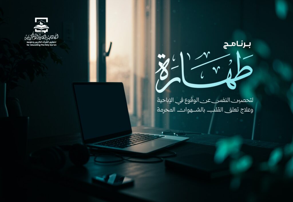 طهارة